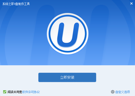 小編教你怎樣制作u盤啟動(dòng)盤最實(shí)用