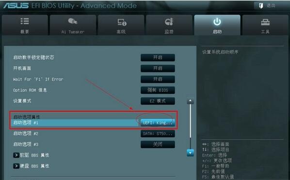  華碩主板怎么設(shè)置u盤啟動(dòng)最簡(jiǎn)單的解決方法