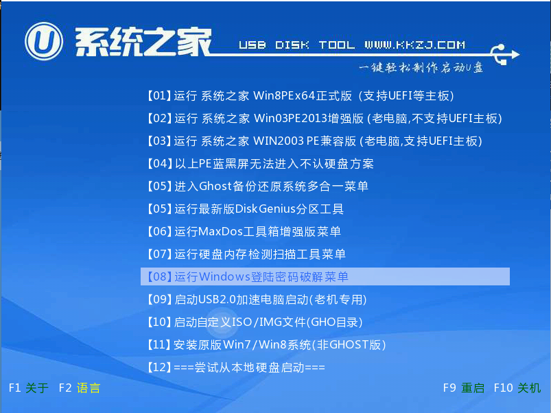 怎么進(jìn)入u盤啟動(dòng)模式呢?