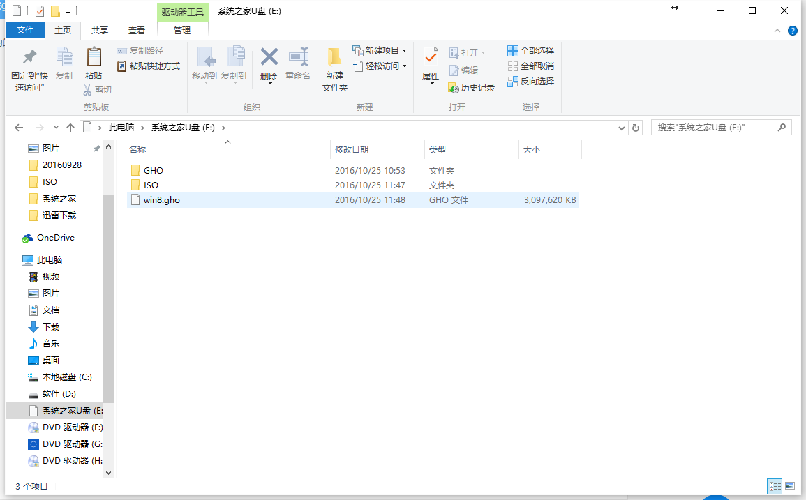 windows系統(tǒng)u盤制作圖文教程