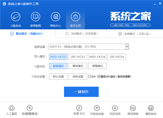 啟動盤