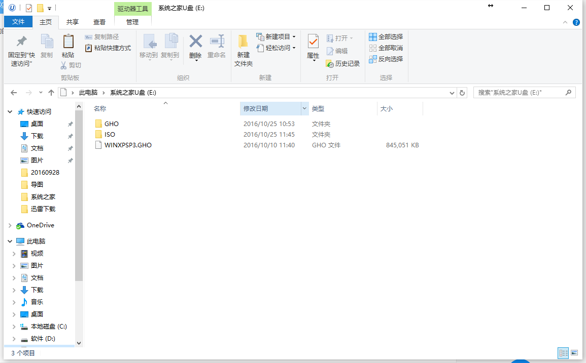 u盤制作啟動盤圖文教程