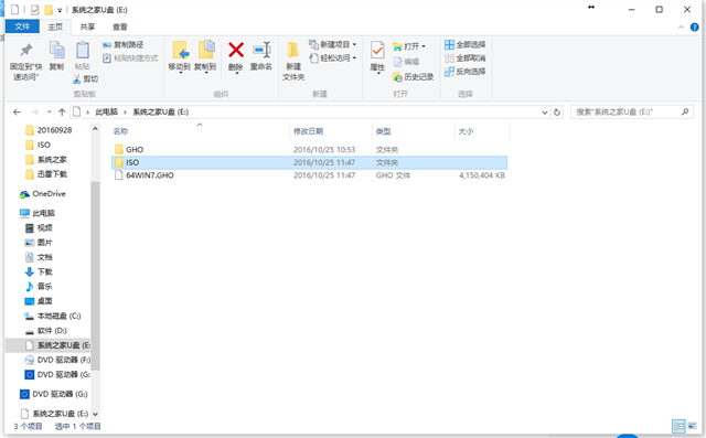 系統(tǒng)之家u盤啟動盤制作win7系統(tǒng)工具教程