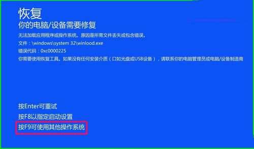 u盤修復(fù)雨林木風(fēng)Ghost win10旗艦版系統(tǒng)教程