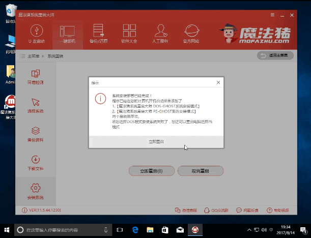 重裝系統(tǒng)