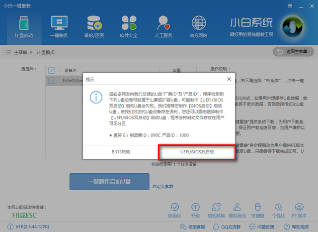 手把手教你怎樣用UEFI+GPT方式安裝windows10?