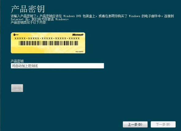 win7密鑰