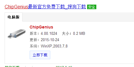 u盤(pán)檢測(cè)工具