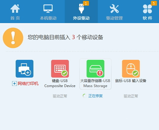 u盤沒反應(yīng)
