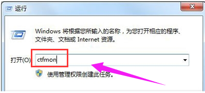 手把手教你win7輸入法不顯示怎么辦