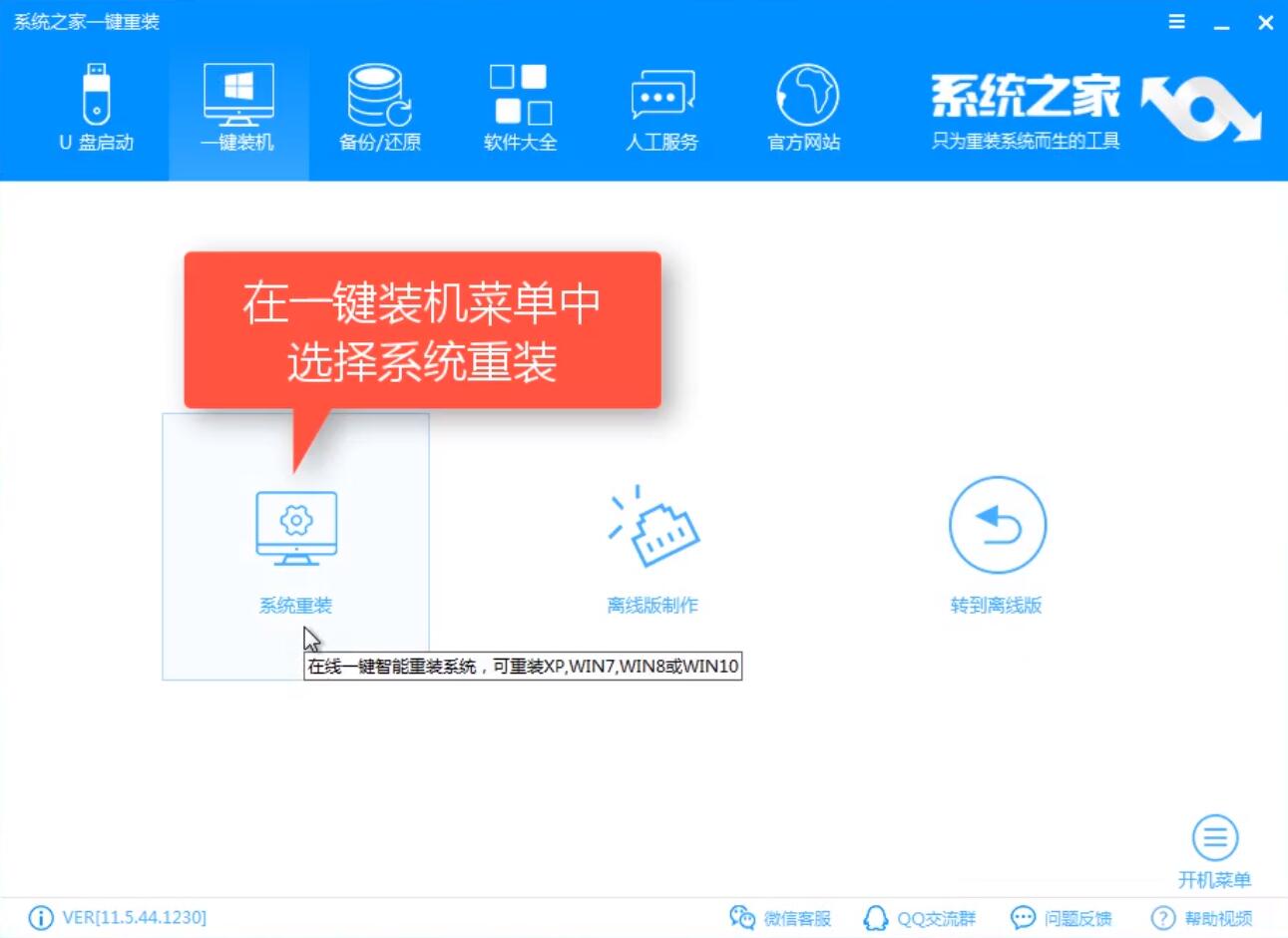 手把手教你win7升級win10教程