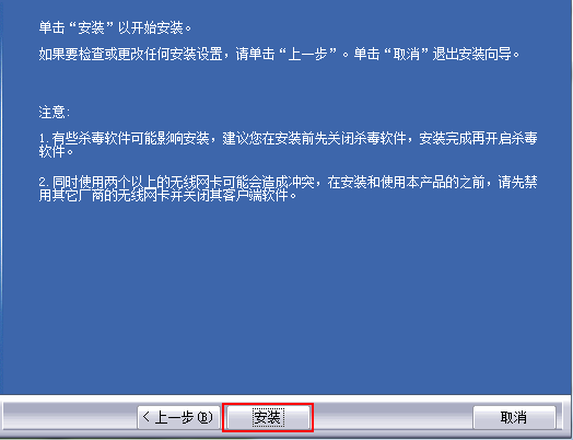 無線網(wǎng)卡驅(qū)動