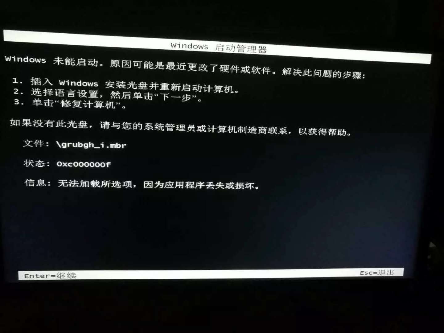 電腦開機(jī)黑屏