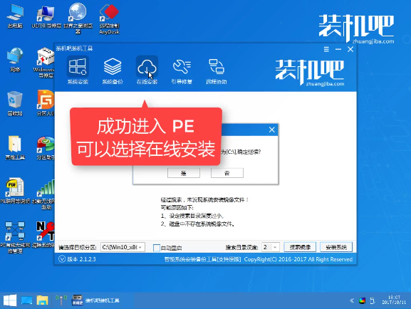 xp系統(tǒng)重裝