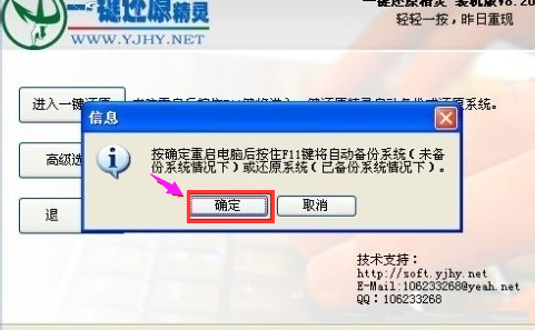 一鍵還原