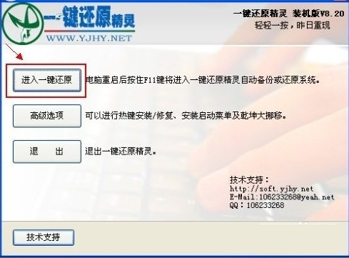 系統(tǒng)還原