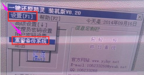 系統(tǒng)還原