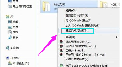 管理員權(quán)限