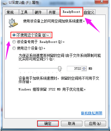 u盤當(dāng)內(nèi)存