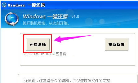 系統(tǒng)還原
