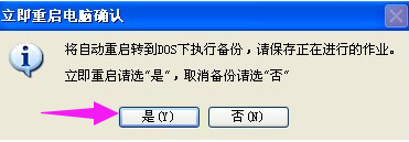 一鍵還原