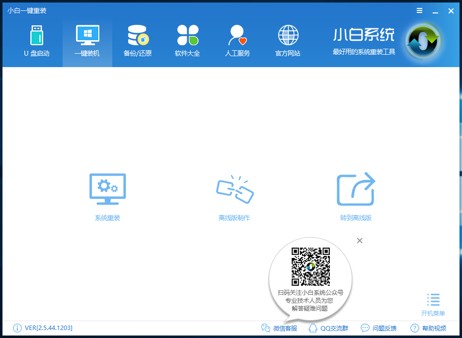 筆記本