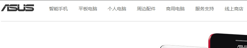 華碩筆記本