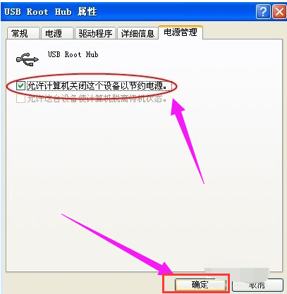 usb
