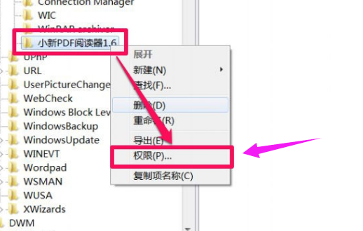 卸載軟件