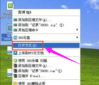 打開tmp