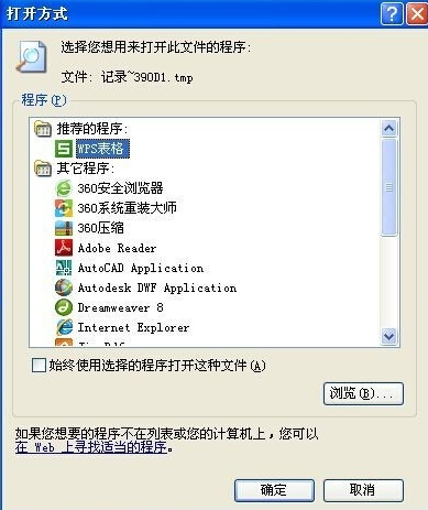 文件