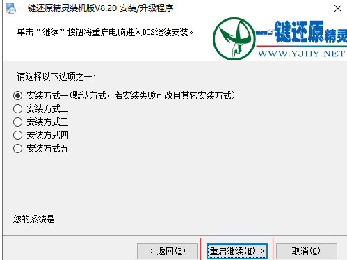 系統(tǒng)還原
