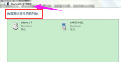 筆記本藍牙