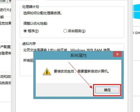 設置虛擬內(nèi)存