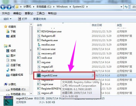 打開注冊(cè)表