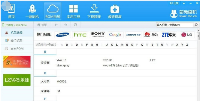 奇兔一鍵