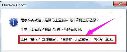 一鍵還原系統(tǒng)