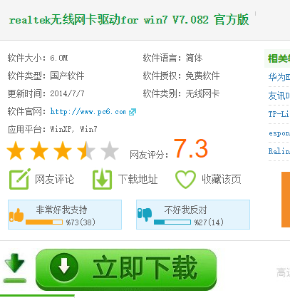 網(wǎng)卡