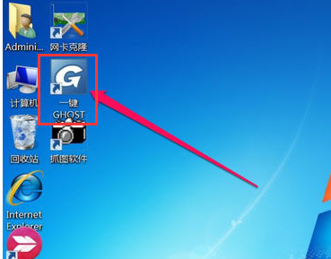 一鍵ghost win7,手把手教你win7系統(tǒng)一鍵Ghost備份還原方法