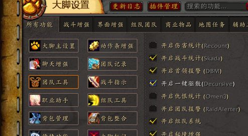 魔獸大腳