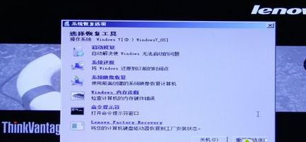 一鍵還原