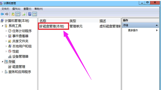 分區(qū)工具