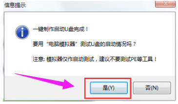制作啟動盤
