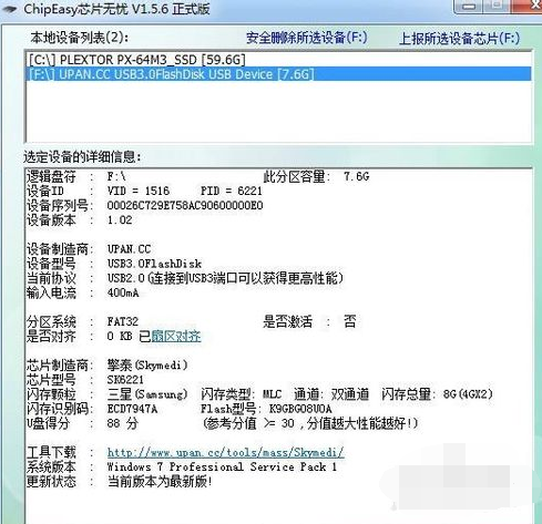 u盤壞了