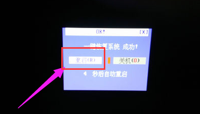 還原系統(tǒng)