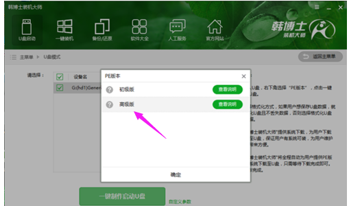 U盤安裝