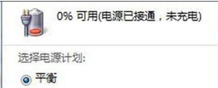 筆記本電池