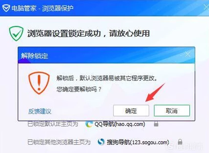 設(shè)置默認(rèn)