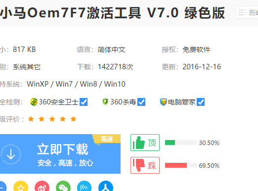 激活系統(tǒng)