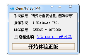 小馬